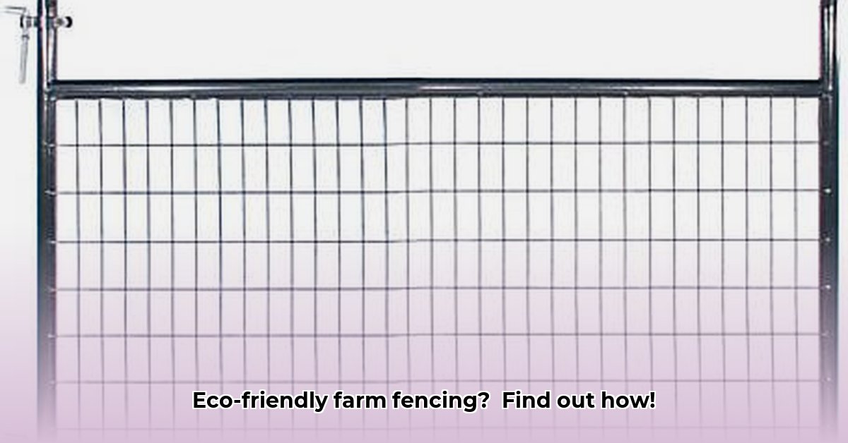 tractor-supply-6-foot-gate